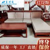 廠家定制實木沙發組合客廳家具簡約小戶型中式轉角紅花梨沙發組合