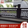 仿古美人靠涼亭斗拱掛復(fù)古鋁合金配套產(chǎn)品廠家定制