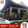 仿古美人靠涼亭斗拱掛復古鋁合金配套產品廠家定制