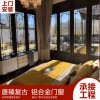 唐臻60系列復(fù)古鋁合金門窗加工定制 廠家直營 價格優(yōu)惠 新中式門窗