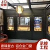 廠家定制推拉中式斷橋鋁合金門窗手工仿古窗花古鎮(zhèn)復(fù)古花格平開門