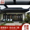 唐臻 復古鋁合金門窗，臥室平開門，斷橋門窗 復古中國風平開門窗，廠家供應復古門窗