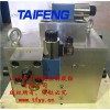 現(xiàn)貨專業(yè)供應(yīng)YT32-500BCV-SB雙泵型插裝閥