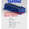 供應(yīng)泰豐廠家TRM20多路換向閥