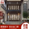 唐臻120系列推拉復(fù)古鋁合金門窗 斷橋鋁合金門窗定制 廠家直銷復(fù)古門窗 新中式