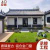 傳統(tǒng)斷橋鋁門(mén)窗定制 新中式平開(kāi)窗廠(chǎng)家直銷(xiāo)私人定制