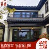 金剛網一體復古門窗 鋁合金仿古門窗 別墅寺廟古鎮風景區廠家定制 廠家優惠