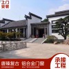 新中式門窗  復(fù)古鋁合金門窗 懸掛式中式凹弧形門窗 支持來尺寸設(shè)計(jì)畫圖定制廠家直銷