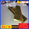 批發直銷h90黃銅排-h65耐高溫黃銅排，超薄h59黃銅排