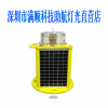 供應(yīng)沿海內(nèi)河浮標(biāo)碼頭太陽能航標(biāo)燈警示燈 可遙控遙測功能 GPRS GSM GPS定位 AIS 遠(yuǎn)程監(jiān)控