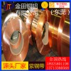 c1220紫銅帶，優質t5無鉛紫銅帶/t6可拉伸紫銅帶
