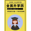 湖南自考高起專專升本考試輕松一年半畢業學信網可查