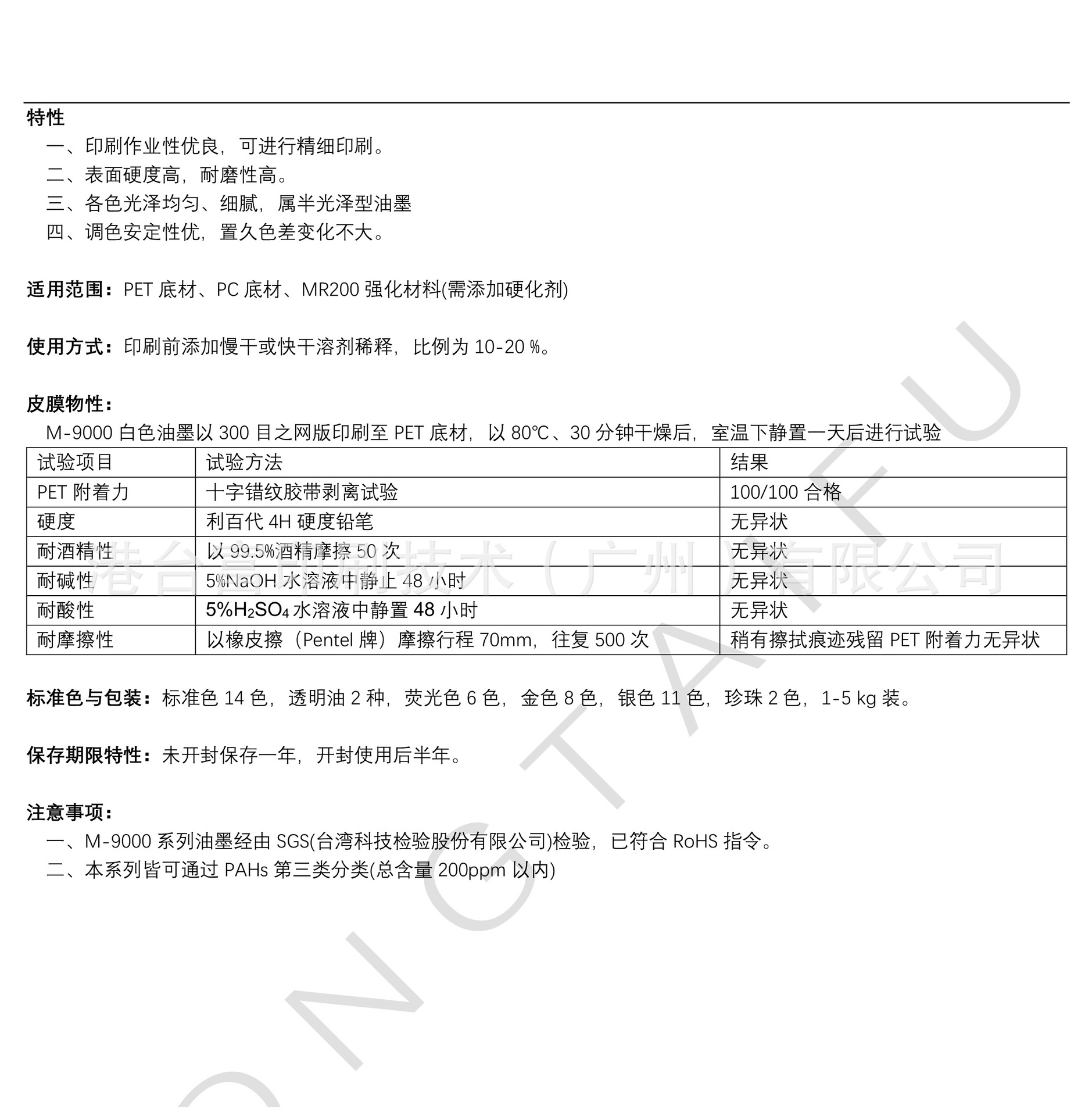 M-9000系列-CN-kongtaifu-簡體.jpg