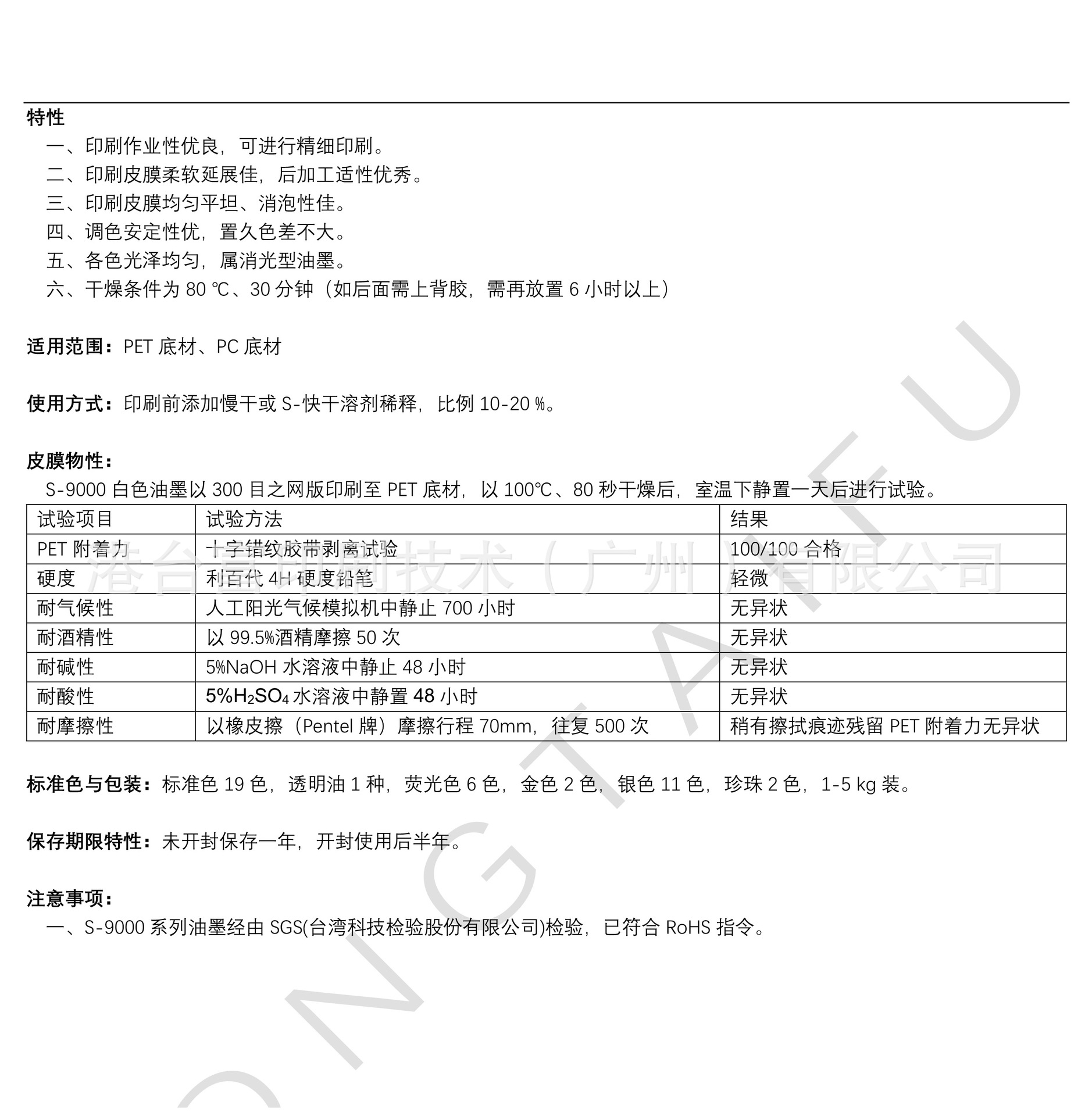 S-9000系列-CN-kongtaifu-簡體.jpg