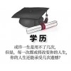 北京助學自考學前教育專業零基礎升學歷考試輕松一年半畢業含學位