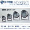 為光照明 30度發光36W投光燈 外墻照明24W投射燈 3000K防水18W投光燈