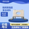 配電柜電纜夾具與非磁性高壓電纜夾具型號