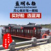 電動畫舫船 木船水上觀光旅游船 仿古實木船 景區(qū)餐飲船 景觀餐廳船 仿古畫舫船定制 大型觀光旅游船 公園景點畫舫船