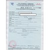 辦理熱處理熏蒸消毒CIQ檢驗(yàn)檢疫證書