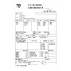 杭州辦理出口商檢通關(guān)單號(hào)