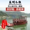 大型雙層畫舫 仿古畫舫船定制 大型餐飲木船 景區(qū)觀光游船廠家 雙層餐飲船 餐飲木船 電動觀光船旅游木船 水上餐飲船餐廳船