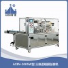AXIN-2005W三維透明膜包裝機(jī)