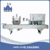 AXIN-CFA全自動(dòng)灌裝封口機(jī)