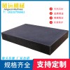大理石平板生產(chǎn)廠(chǎng)家_大理石方箱0級(jí)_大理石V型塊規(guī)格齊全