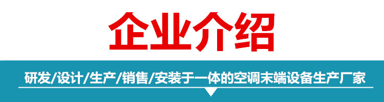 企業介紹