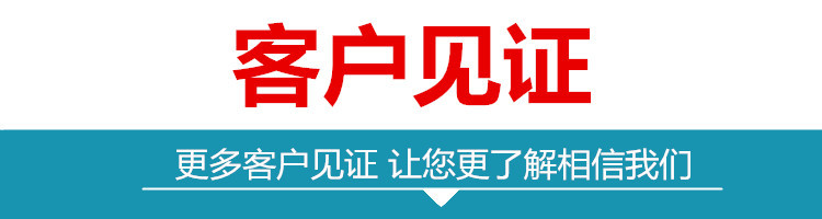 客戶見證