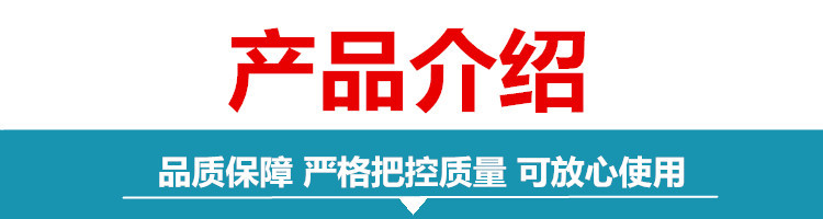 產品介紹