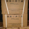 山東偶氮二異丁腈廠家直銷價格優惠