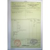 北京辦理普惠制原產地證FORMA