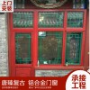 唐臻 仿古鋁合金建筑古鎮(zhèn)街道園林別墅欄桿茶壺檔美人靠 復(fù)古門窗