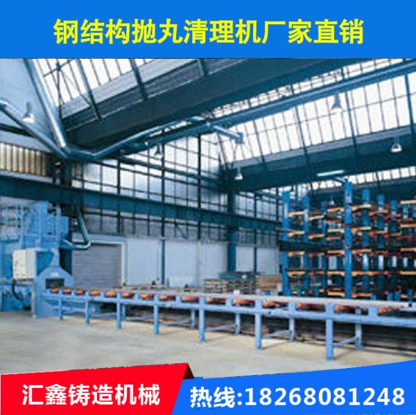 求購(gòu)二手鋼結(jié)構(gòu)拋丸機(jī),濟(jì)寧二手石材拋丸機(jī)轉(zhuǎn)讓 