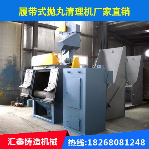 履帶式拋丸機定制費用，二手履帶拋丸機價格 匯鑫二手