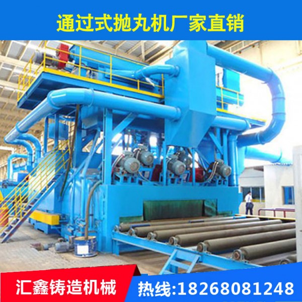 求購二手通過式拋丸機(jī),南京二手拋丸機(jī)出售