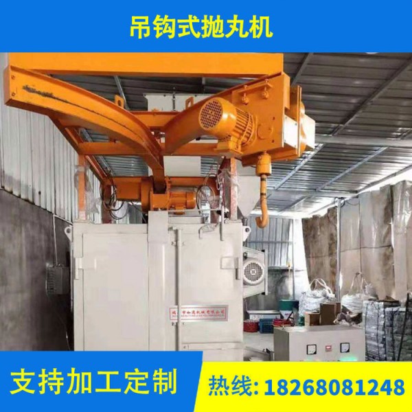 求購臺州二手吊鉤372拋丸機,轉(zhuǎn)讓二手拋丸機五臺 