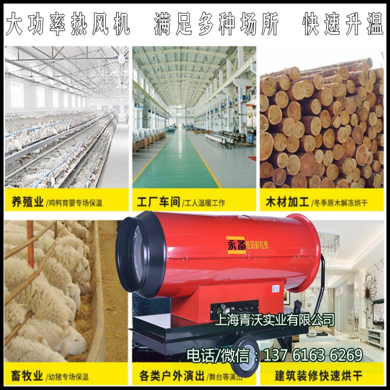 大功率熱風(fēng)機(jī)適用任何場所
