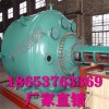 搪玻璃反應(yīng)釜型號(hào)齊全廠家直銷價(jià)格