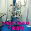 山東濟(jì)寧廠家直接賣(mài)F40反應(yīng)釜