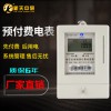 廠家直銷單相 IC 插卡電表 智能預(yù)付費 三相四線 380V 工業(yè)電度表