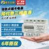 新天中研導(dǎo)軌三相四線預(yù)付費電能表家用導(dǎo)軌電表遠(yuǎn)程控制智能抄表