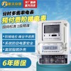 單相階梯多費率預(yù)付費電能表出租房東充值插IC卡分時電表廠家直銷