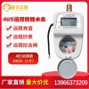 新天中研 智能水表485遠(yuǎn)傳水表 預(yù)付費智能物聯(lián)網(wǎng)水表1寸DN25