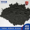 低價供應(yīng)石墨粉 潤滑油石墨粉 微晶石墨 鱗片石墨粉 鑄造石墨