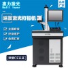 6W端泵激光打標機