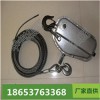 NHSS系列鋼絲繩手扳葫蘆廠家價(jià)格大全