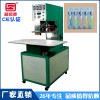 濟南高周波生產(chǎn)廠家 牙刷筷子PVC泡殼吸塑包裝機