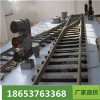 采購價格窄軌鐵路道岔廠家